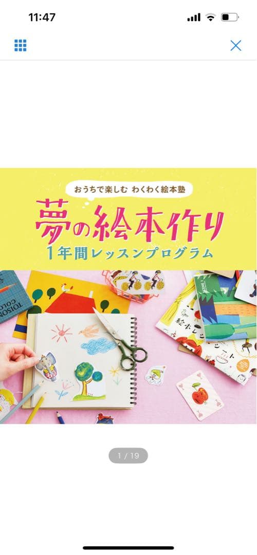 フェリシモ わくわく絵本セット