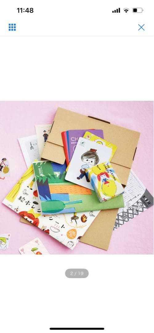 フェリシモ わくわく絵本セット