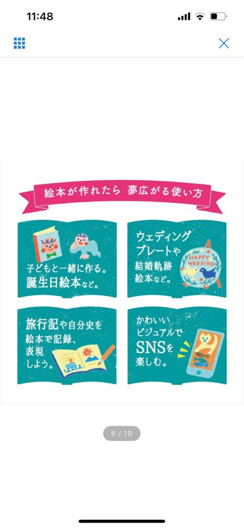 フェリシモ わくわく絵本セット