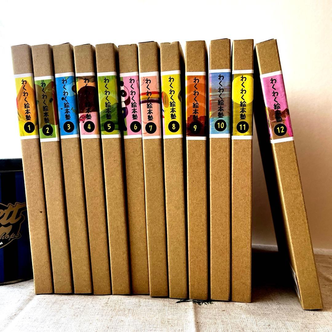 フェリシモ わくわく絵本セット