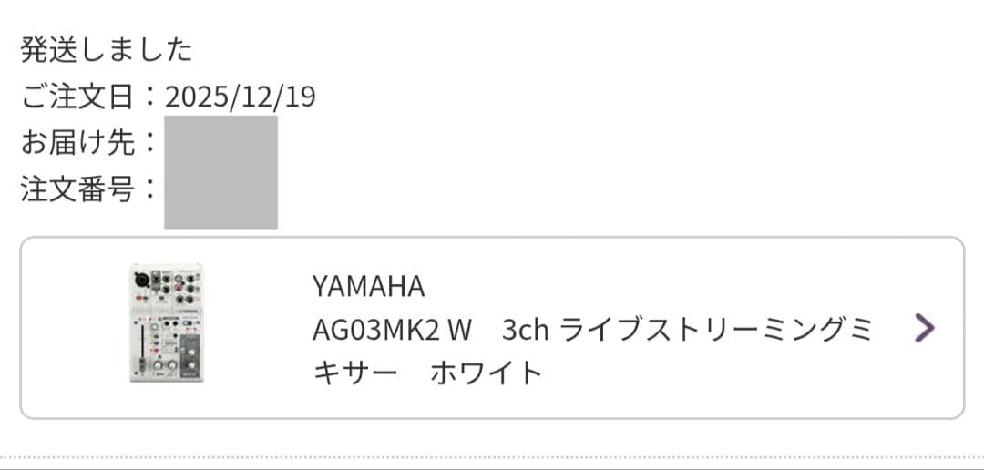 YAMAHA AG03MK2│ホワイトモデル ( 未使用に近い )