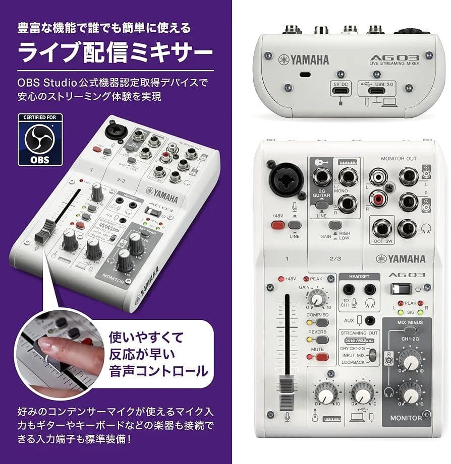 YAMAHA AG03MK2│ホワイトモデル ( 未使用に近い )