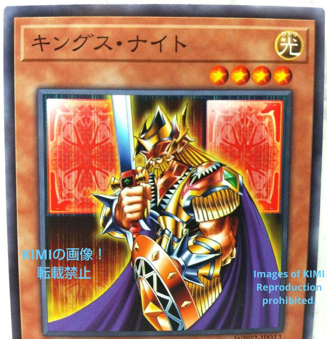 キングス・ナイト 2021 WPP2-JP011 遊戯王 トレーディング Art