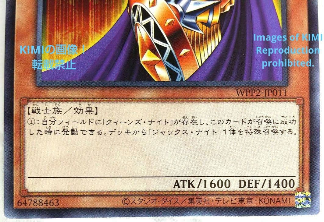 キングス・ナイト 2021 WPP2-JP011 遊戯王 トレーディング Art