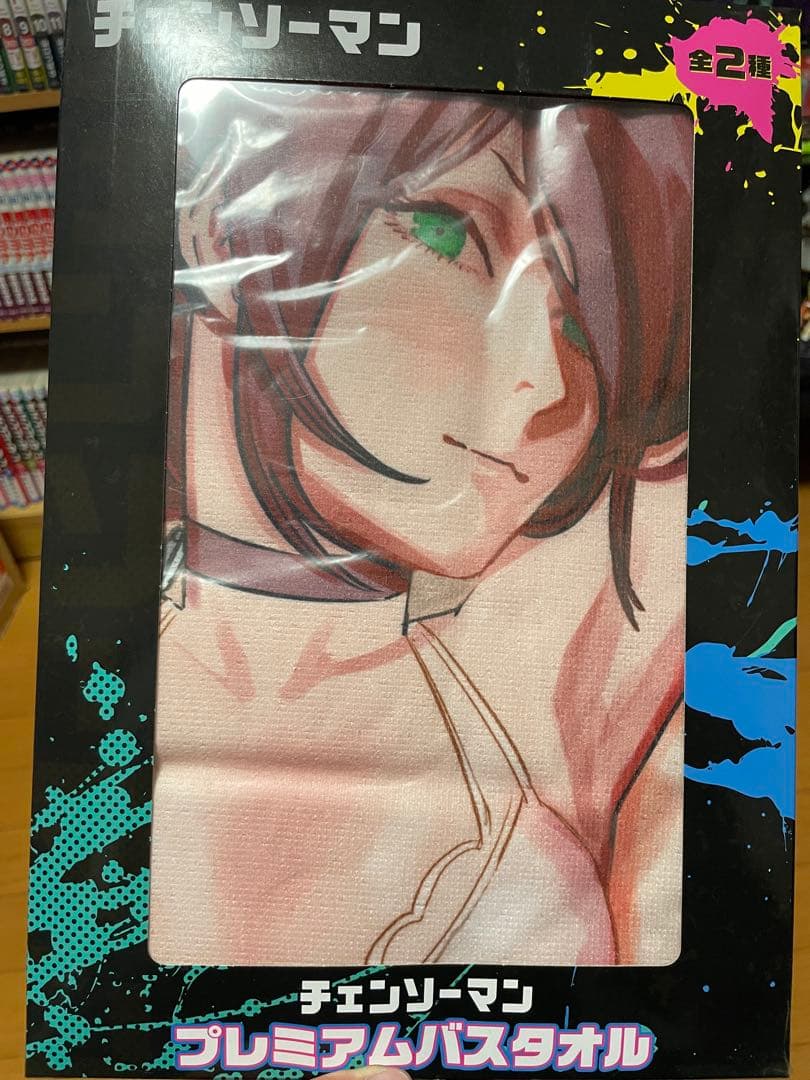 チェンソーマン プレミアムバスタオル 約60×120cm