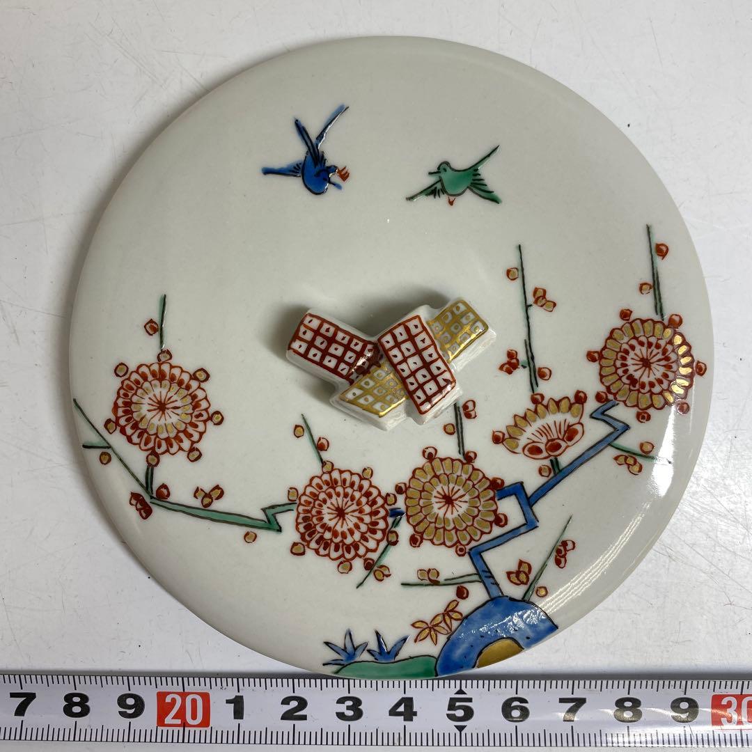 十一代 柿右衛門 水指 h18.5cm 東キ8-0123②