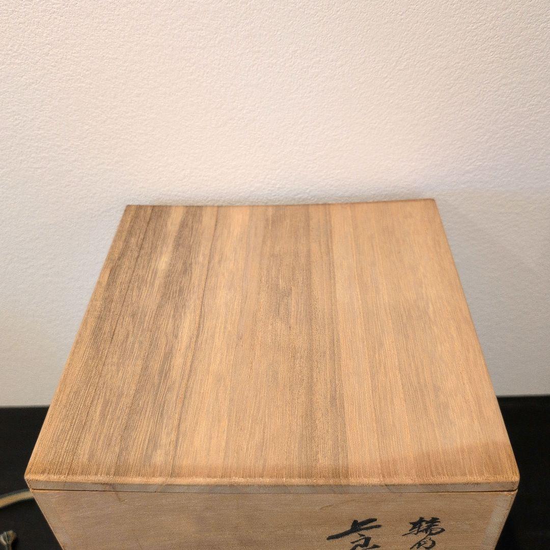目代宗芳 輪島塗 莨盆 丸手付 共箱