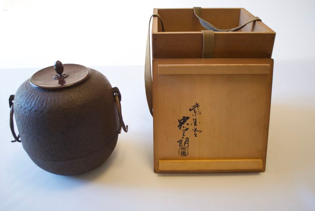 侘びと雅をたたえる銘釜 忠三郎 作 × 東玉堂箱書付　侘びを纏う上質な茶釜
