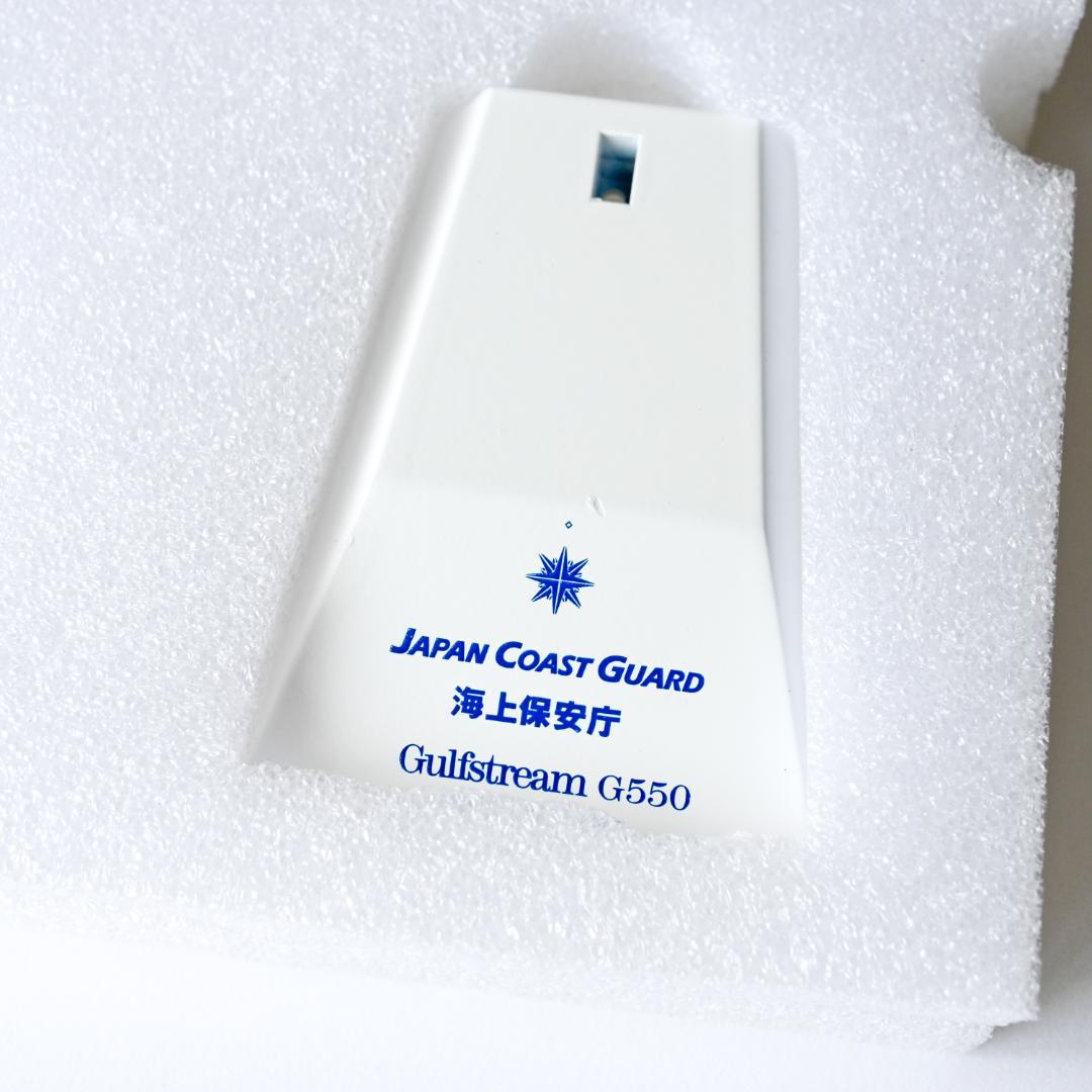 海上保安庁 G-V うみわし ガルフストリーム JC Wings 1/200