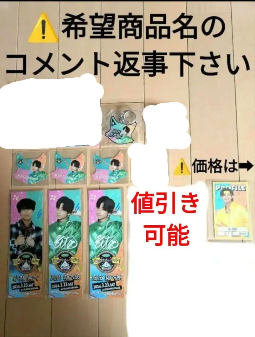 猫のひたいほどワイド グッズ　8周年感謝祭グッズ　②　値引き可能