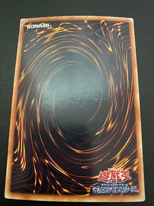 【期間限定値下げ！】遊戯王 レッド・デーモンズ・ドラゴン【限定品】