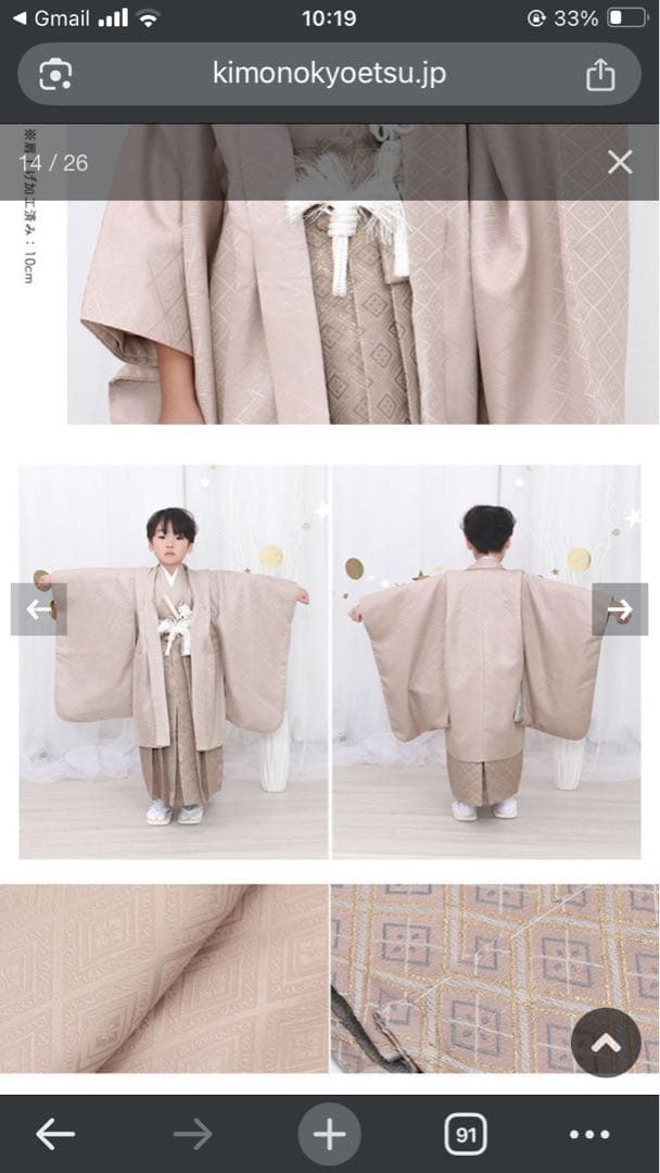 男の子 七五三 着物セット 110-120cm