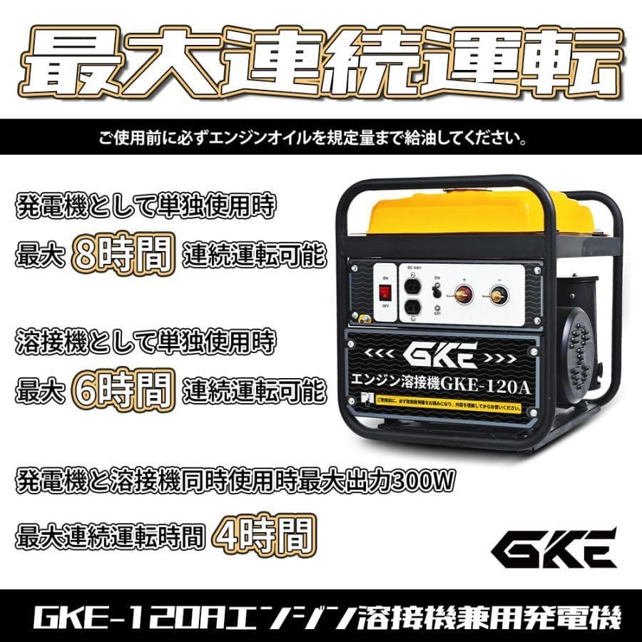 エンジン溶接機 発電機兼用溶接機(ガソリンエンジン) アーク溶接 100V