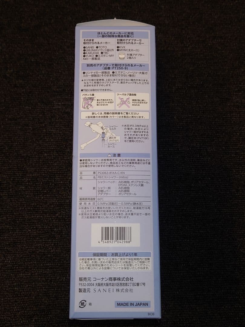 ウルトラファインバブルシャワーヘッド