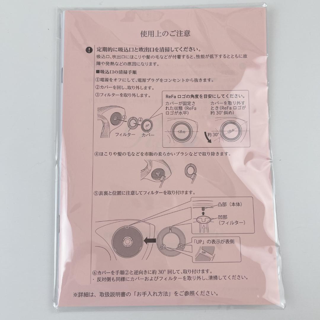 新品・未使用品☘️ ReFa ビューテックドライヤープロ RE-AJ02A