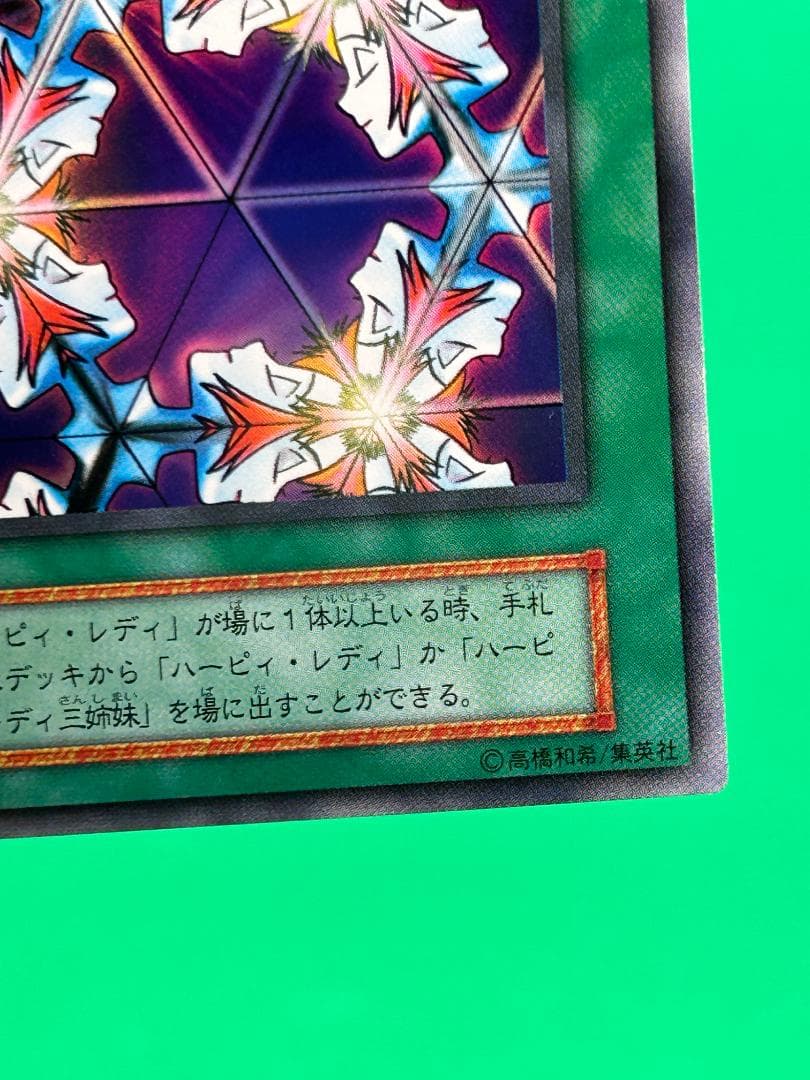 【極美品 ③ 万華鏡ー華麗なる分身ー 】ワンオーナー 初期 遊戯王 Vol.4