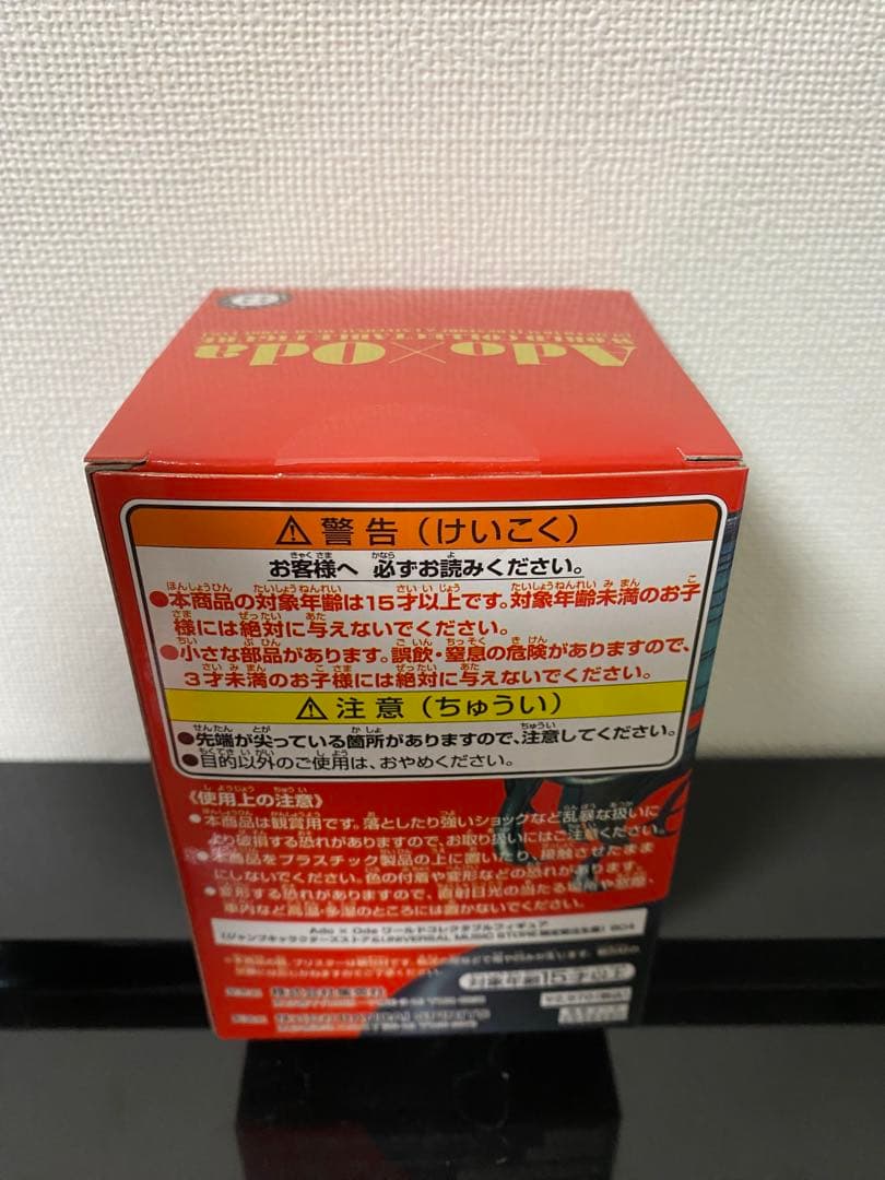 Ado x Oda ワールドコレクタブルフィギュア ポストカード付き