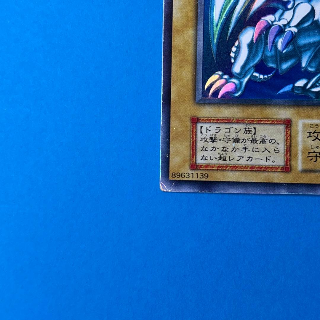 ユタッキー　3枚セットブルーアイズホワイトドラゴン 初期 ①