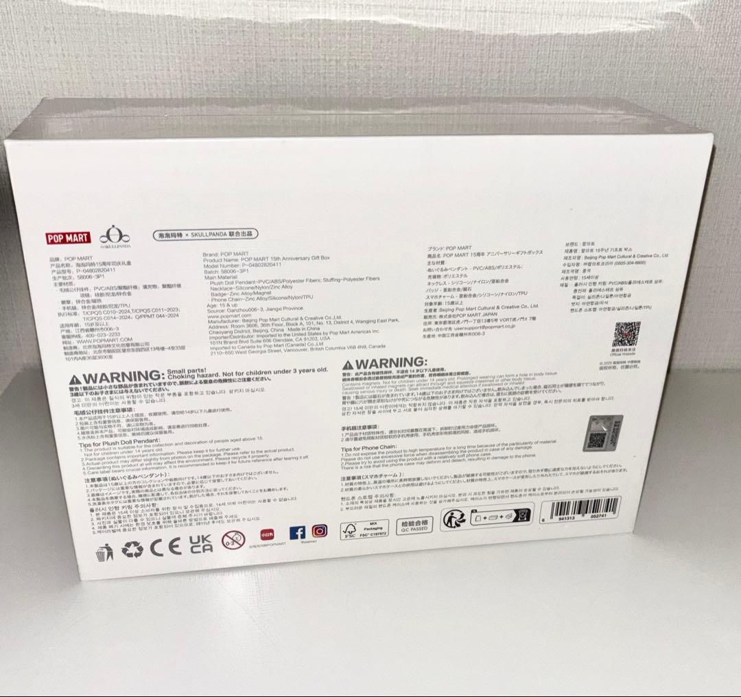 緋*莉様 ポップマート15周年記念 従業員限定ギフトボックス SKULLPAND