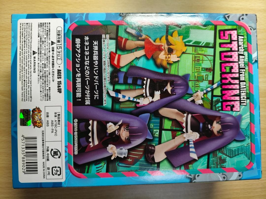 パンティ&ストッキング　ストッキング　フィギュア　RIO:bone