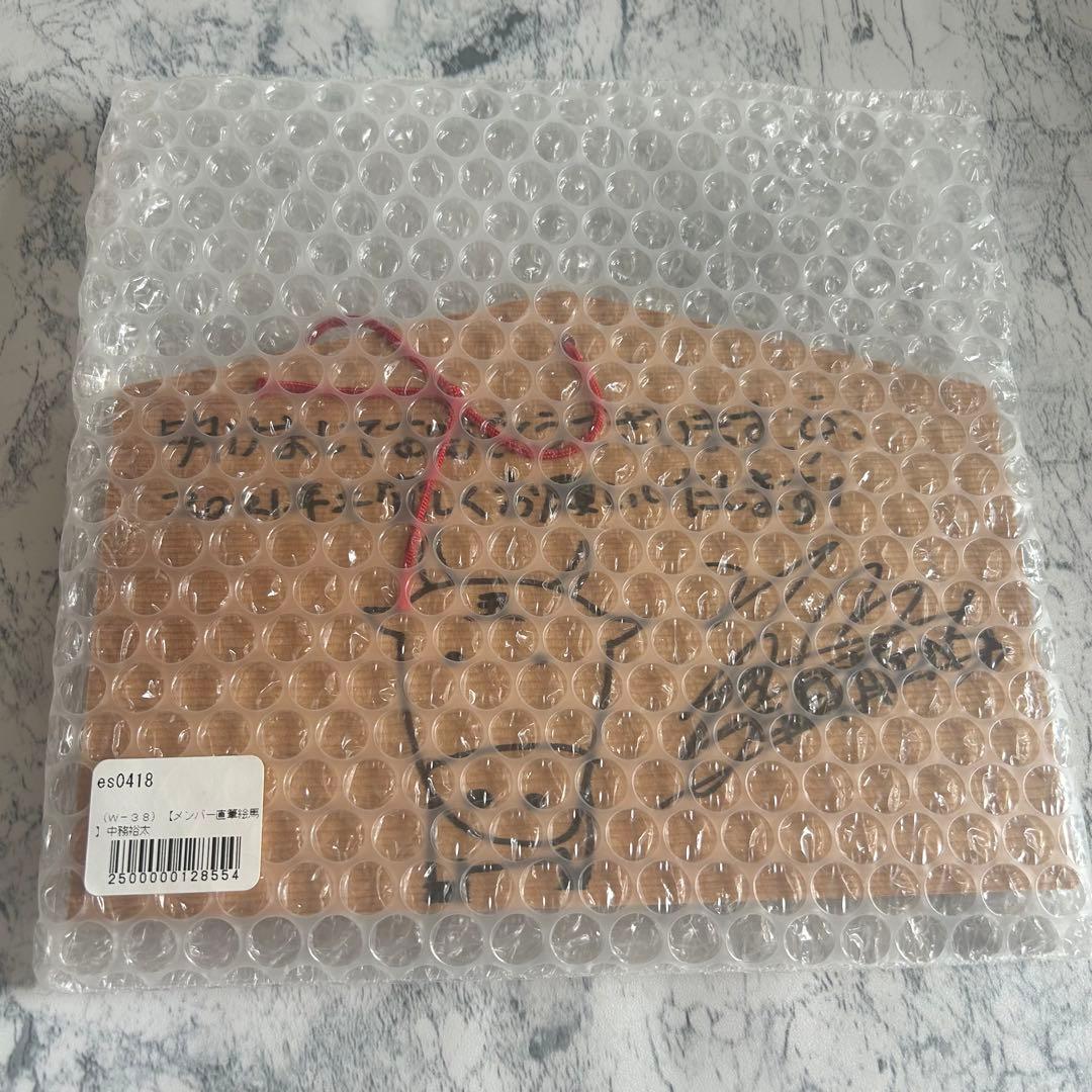 中務裕太　直筆サイン　絵馬