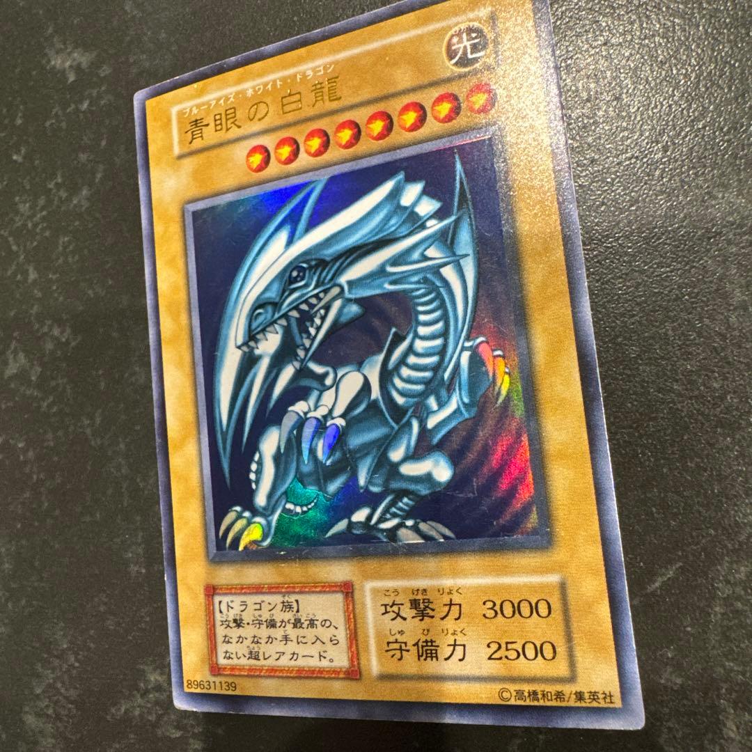 遊戯王 ブルーアイズホワイトドラゴン 初期レア 初期ブル