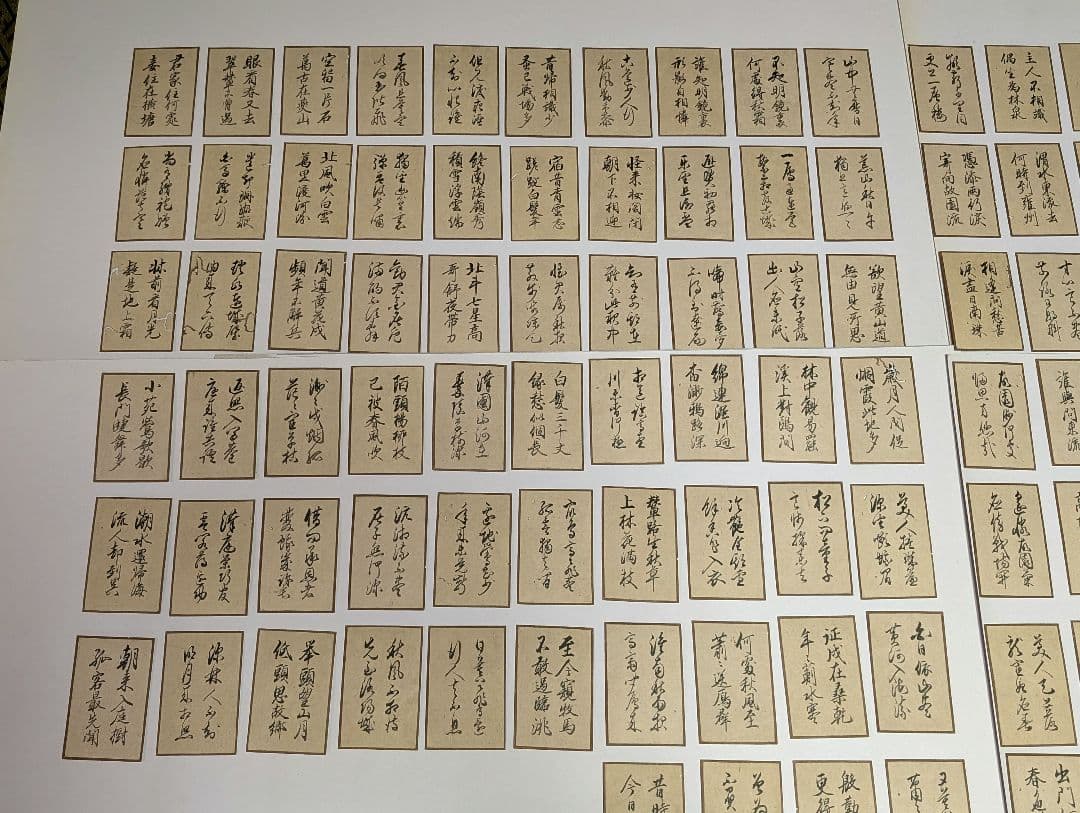 唐詩選五言絶句　骨董品　アンティーク