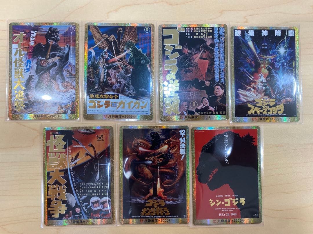 ゴジラカードゲーム 2弾 怒り PP 7枚セット