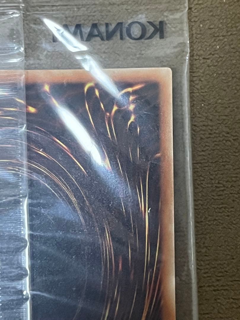 青眼の白龍 20th 未開封