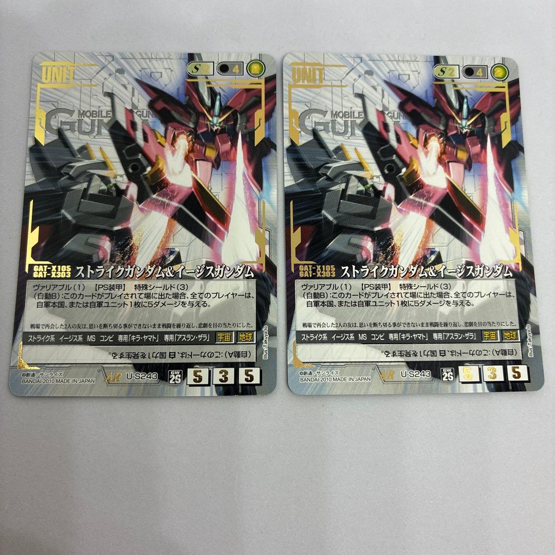 ガンダムウォー 白 ストライクガンダム＆イージスガンダム 2枚セット【美品】