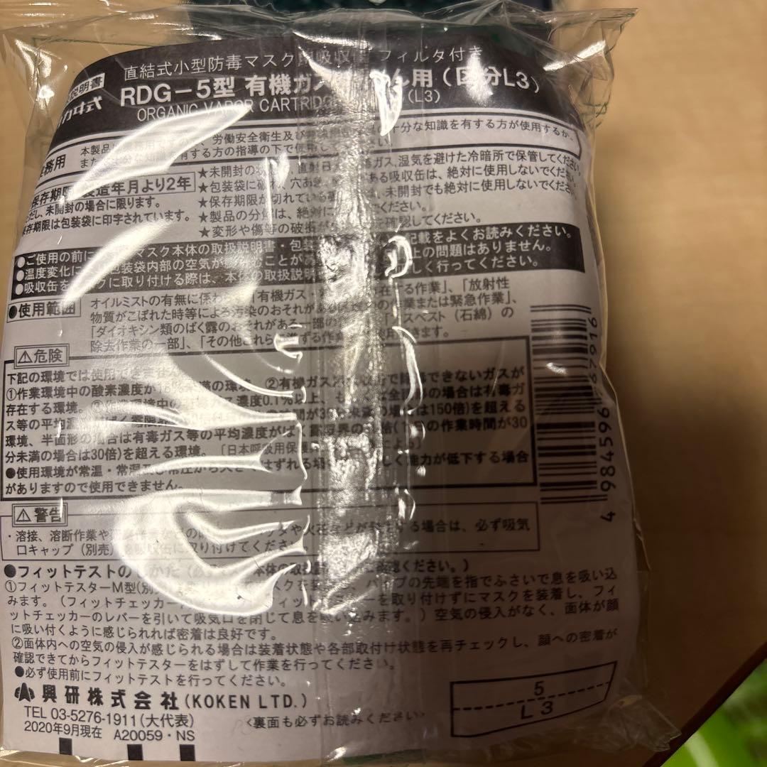 RDG-5型 粉塵　有機ガス用防塵マスクカートリッジ 30個入り