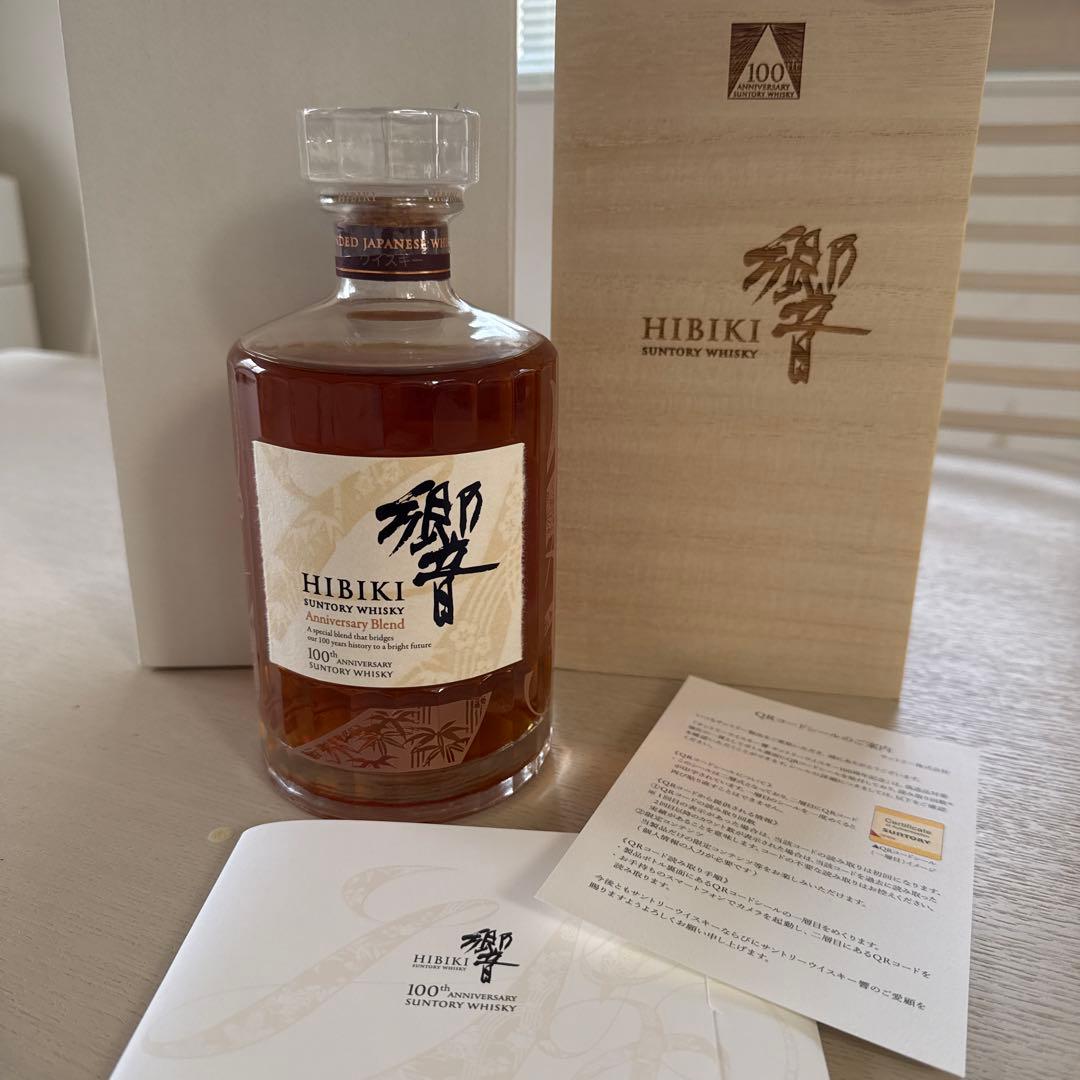 響　100周年　700ml ウイスキー 証明書付き