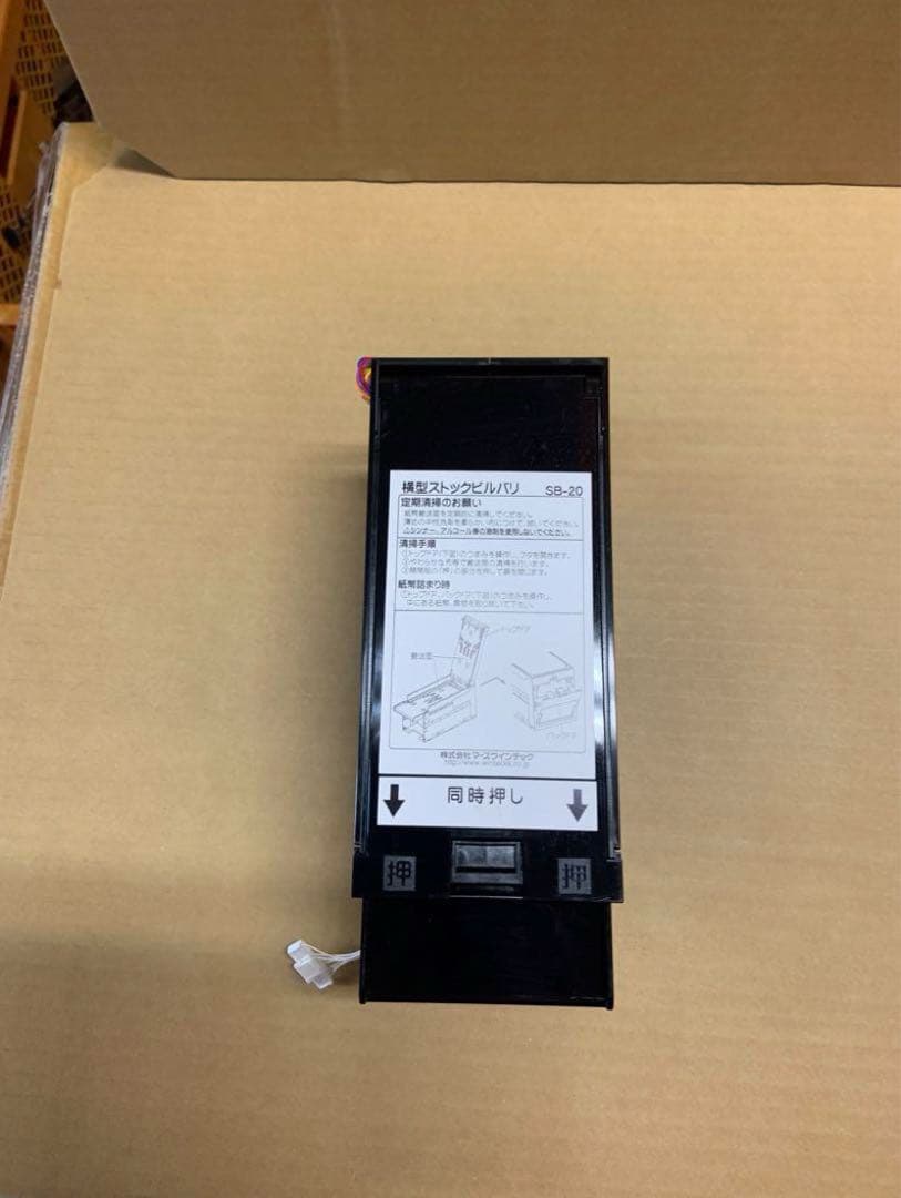 廉価　両替機等　EMS-7 ビルバリ　2024年新札対応　令和6年新札対応