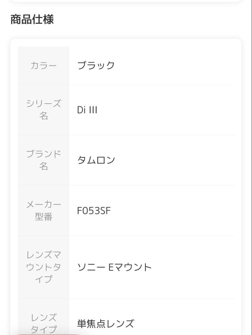 レンズ(単焦点) TAMRON 35mm F/2.8 Di III OSD M1:2