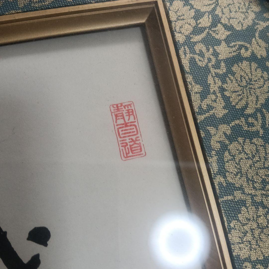 竹下登「我が道を行く」