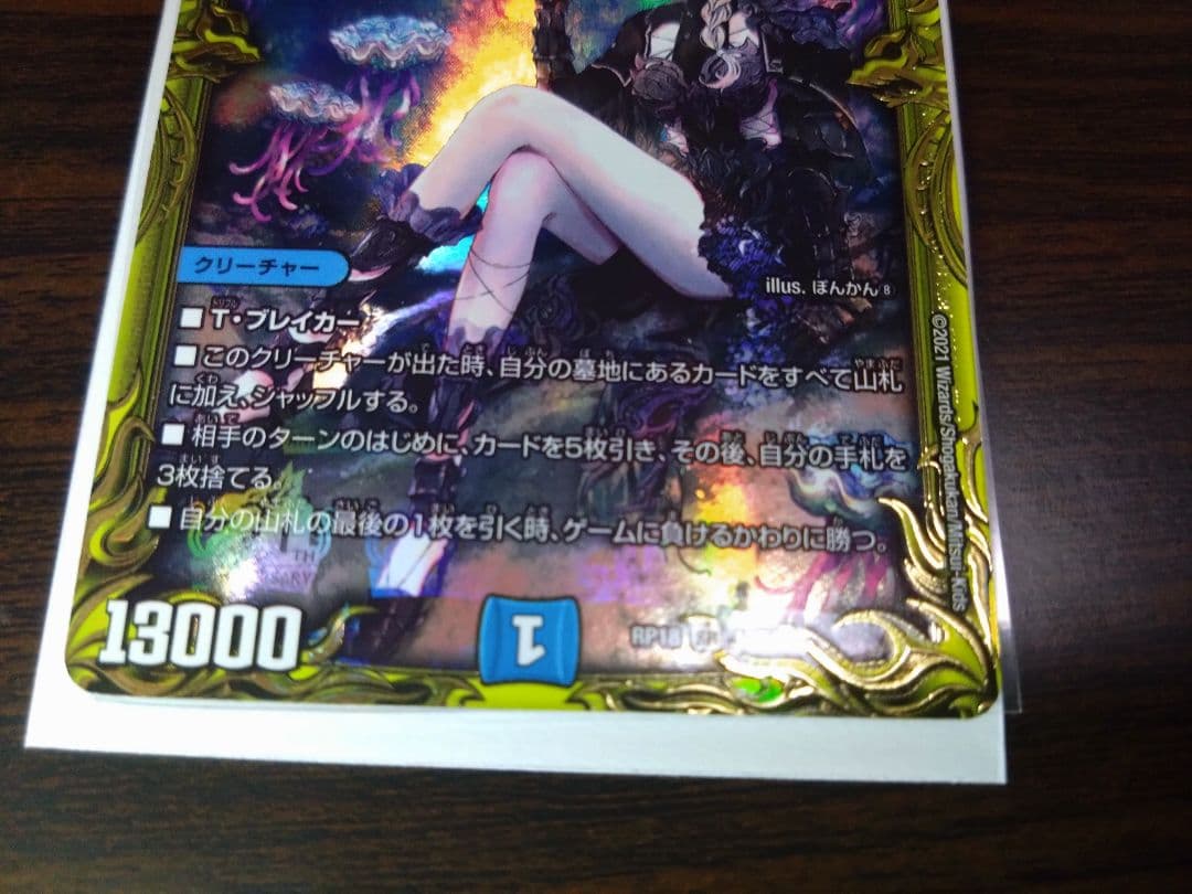 水上第九院　シャコガイル　b