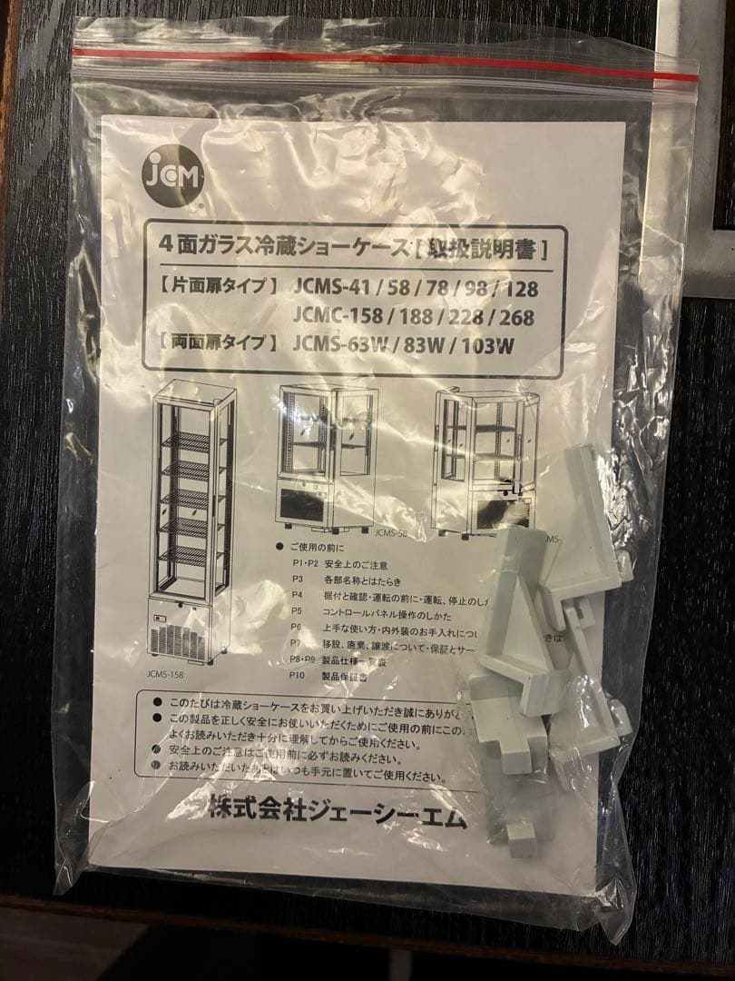 【未使用】4面ガラス冷蔵ショーケース JCMS-78