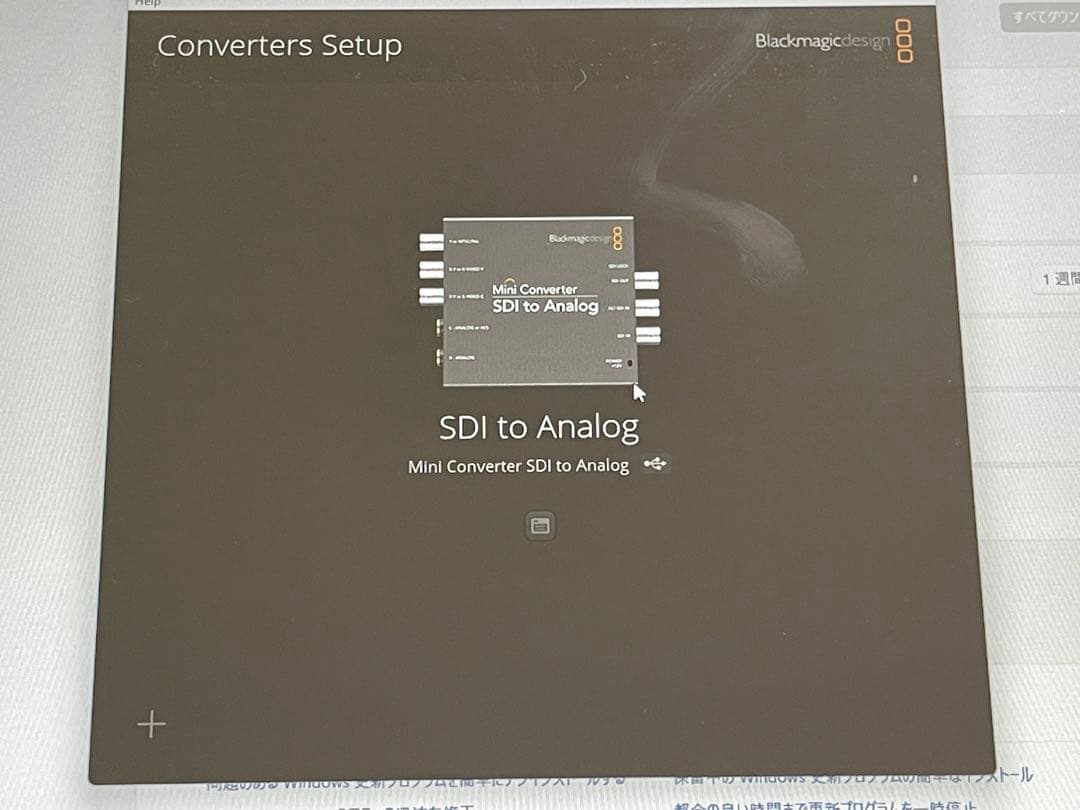 その他 blackmagic sdi to analog & analog to sdi