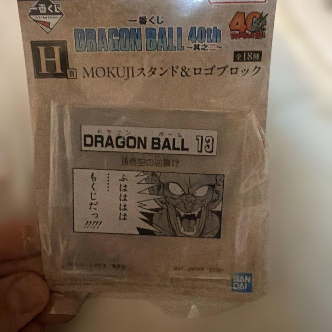 ドラゴンボール 40th Anniversary 孫悟飯フィギュア