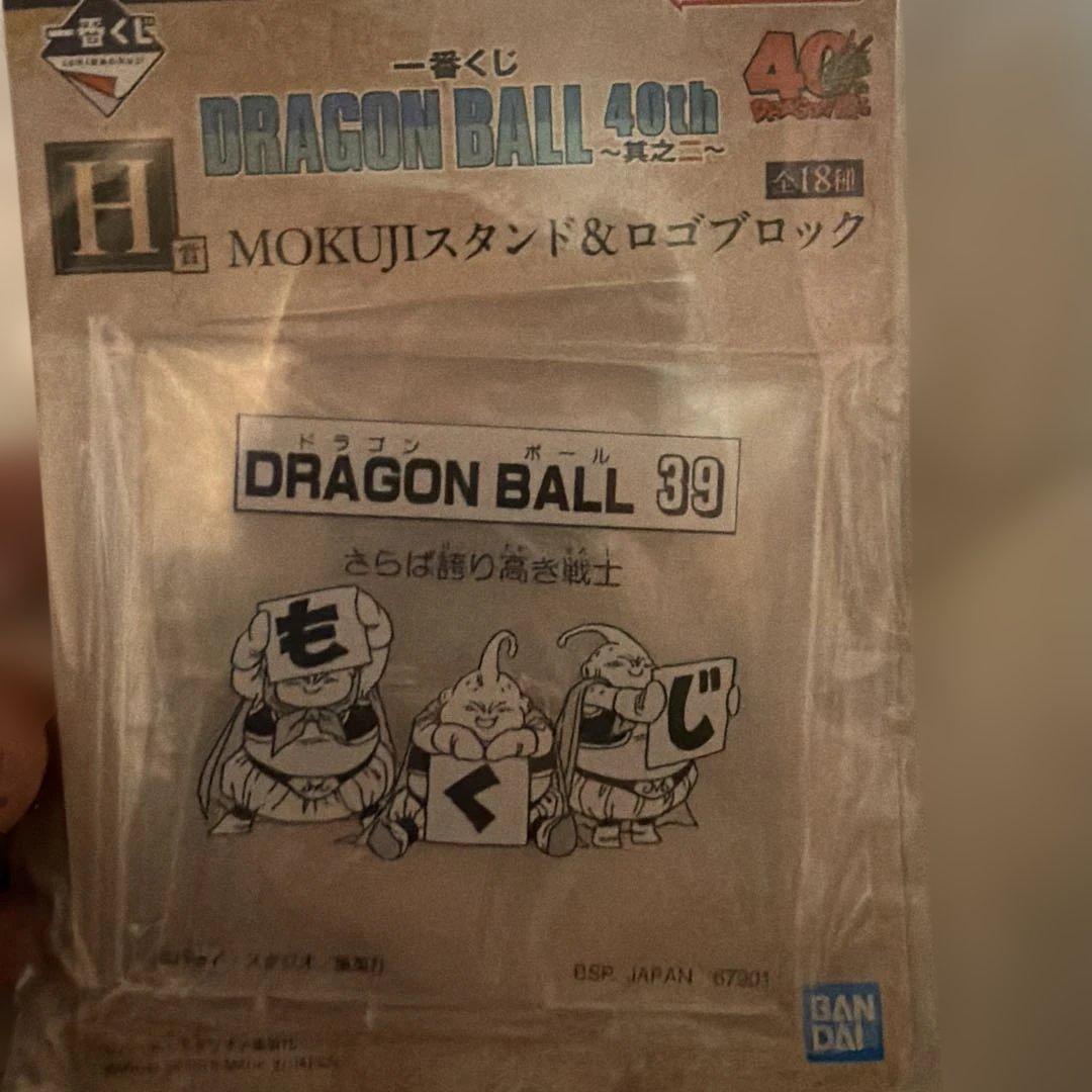 ドラゴンボール 40th Anniversary 孫悟飯フィギュア