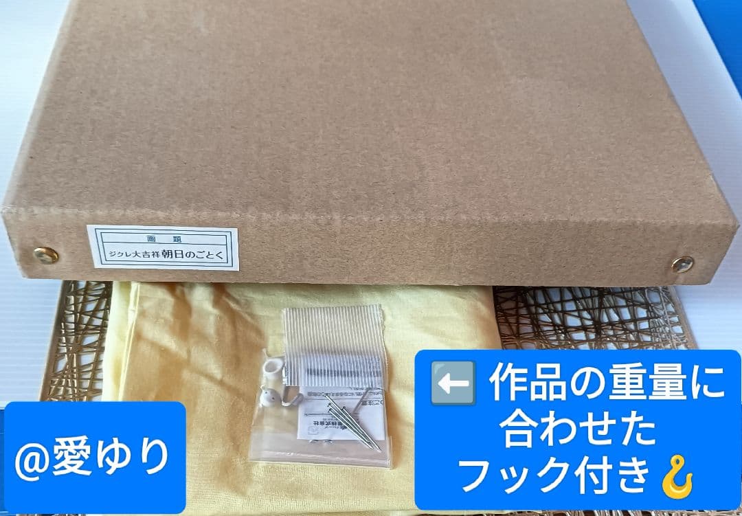 草場一壽工房♦【限定ジクレ】『大吉祥〜朝日のごとく〜』天照大神⭐黄金龍神⭐富士山