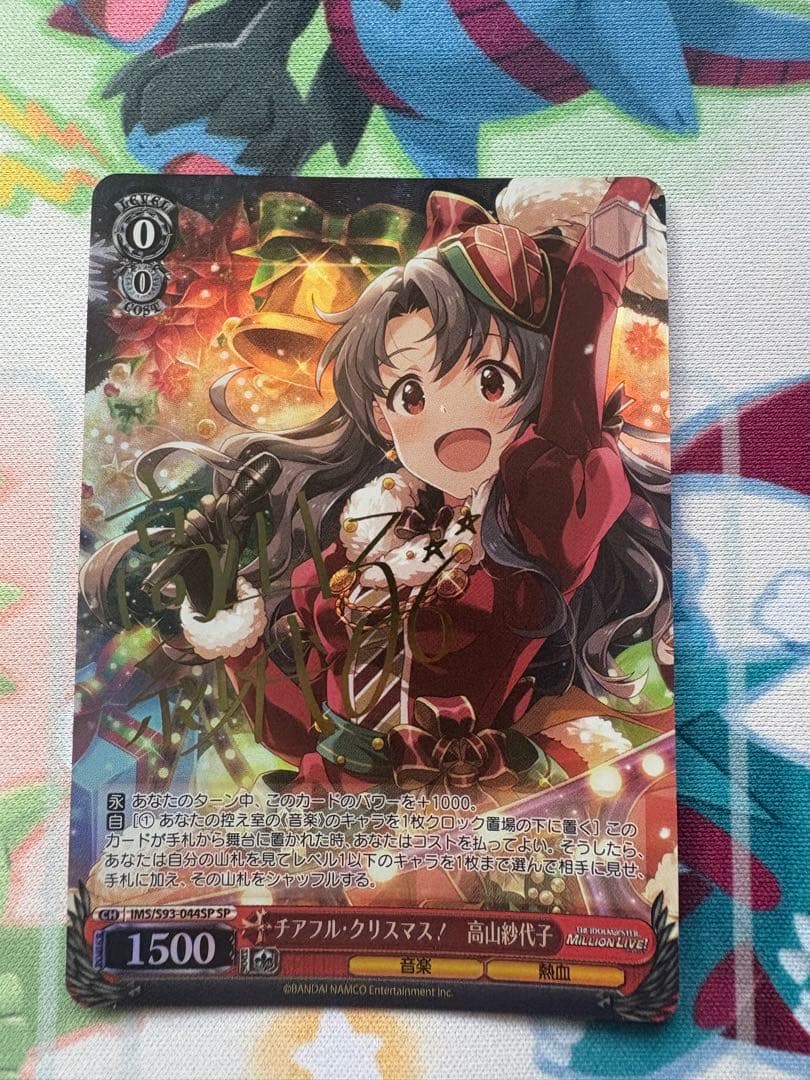 ヴァイスシュヴァルツ　チアフル・クリスマス！高山紗代子 sp サイン