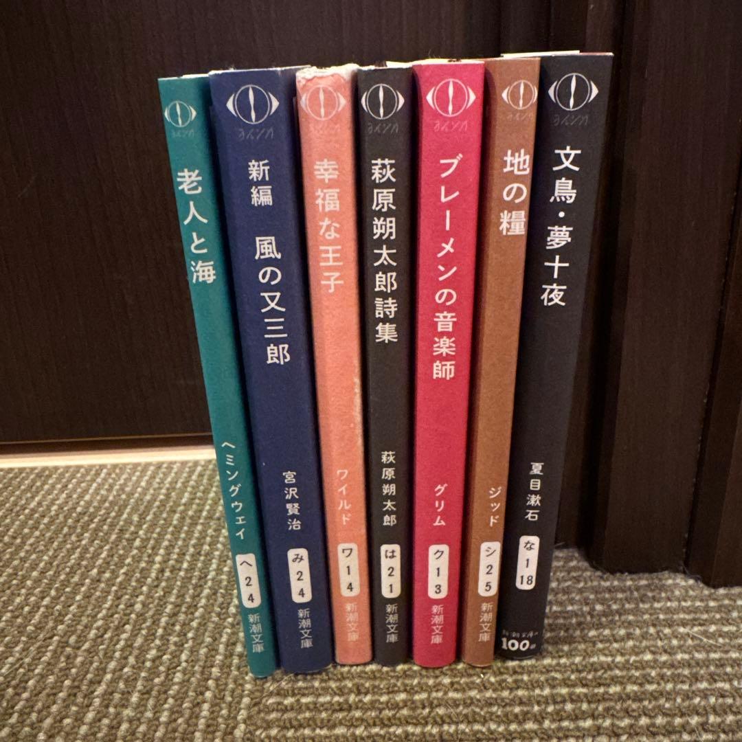 ヨルシカ 『幻燈』 7冊 セット 新潮文庫