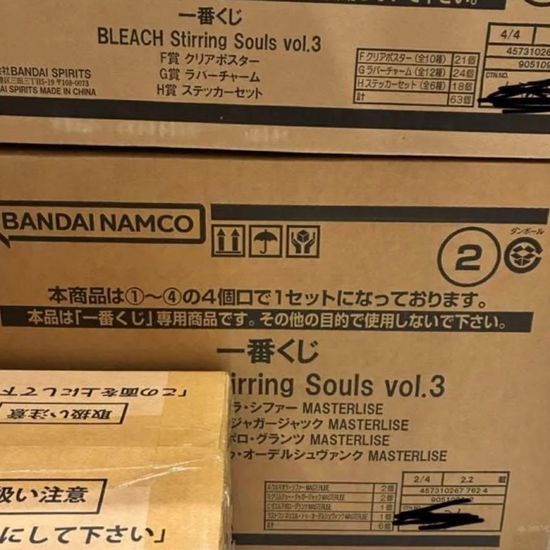 一番くじ　ブリーチ　全種43点