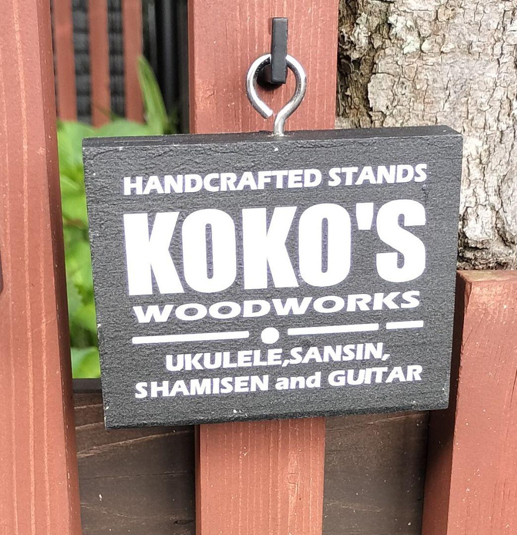 ♪いのっち　三線スタンドオーダーページ♪