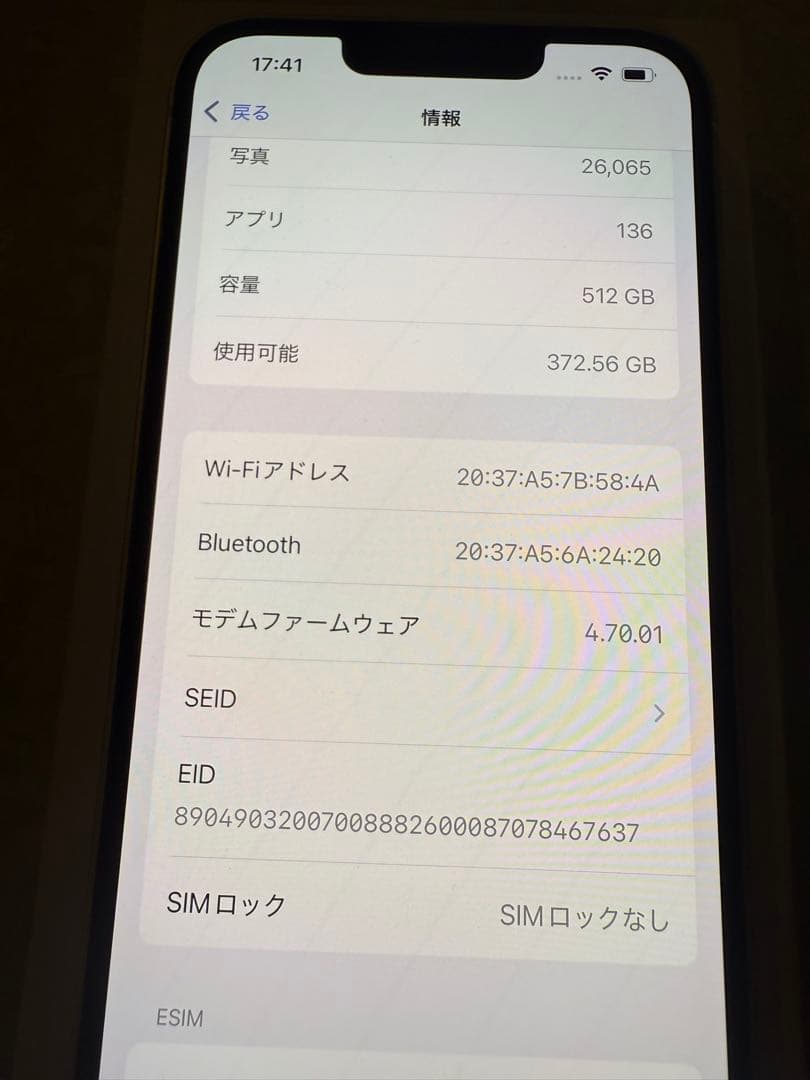 ア*ン様 iPhone13 512GB ホワイト SIMフリー ケース付き