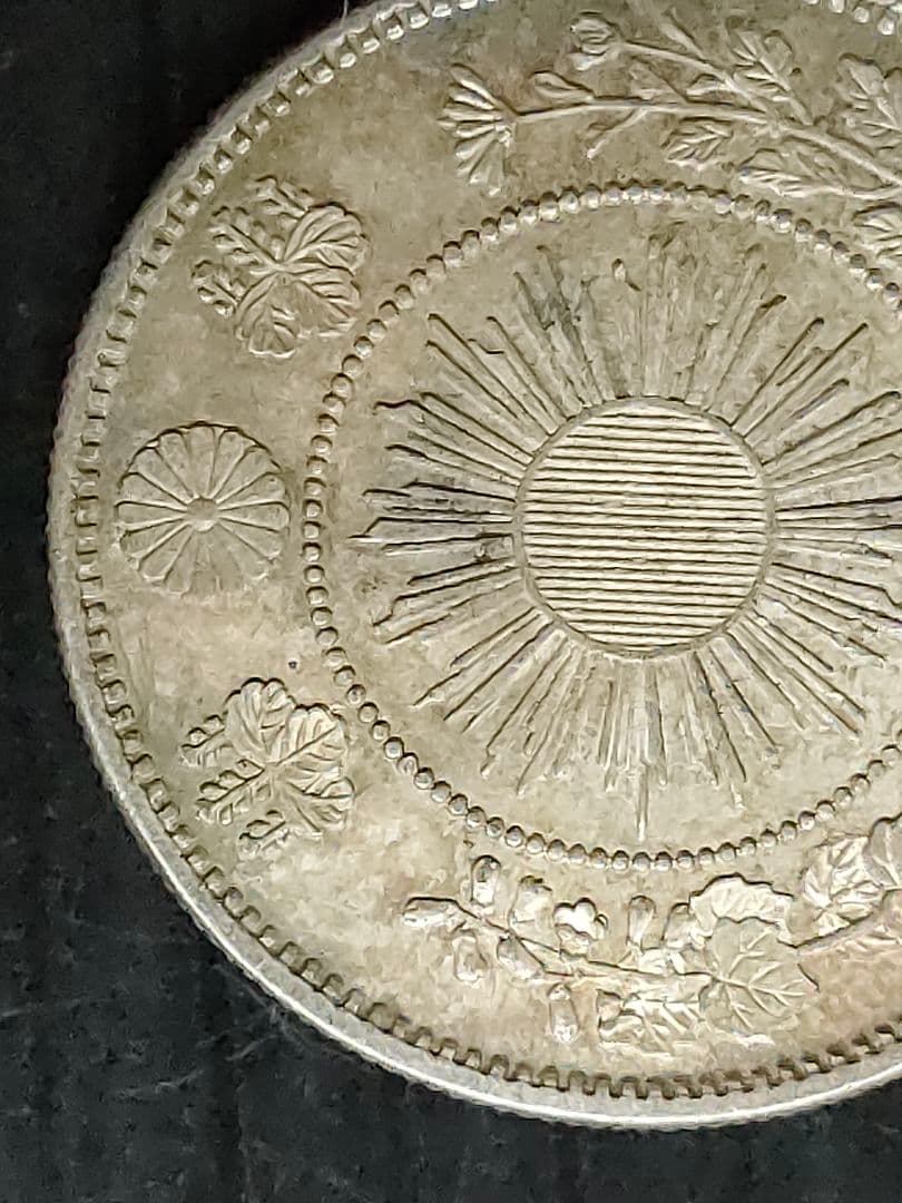 旭日竜小型,大型50銭銀貨/明治4年2個セット、④