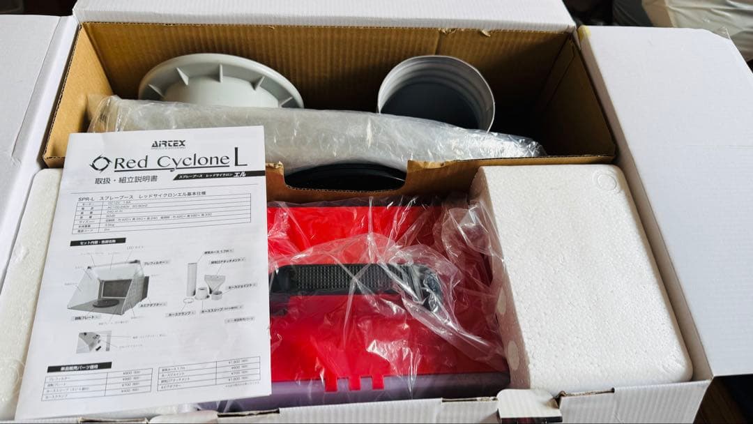 エアテックス　塗装ブース　レッドサイクロンL