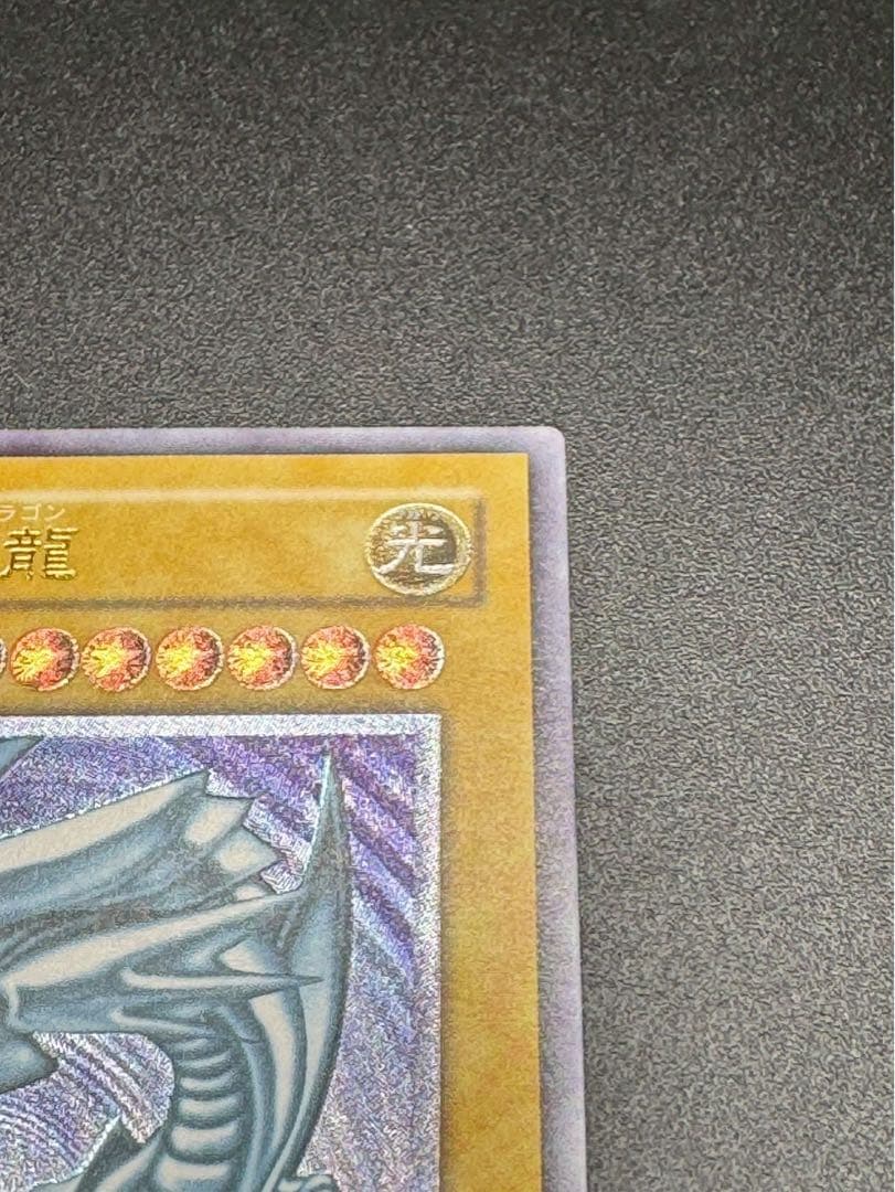 ブルーアイズホワイトドラゴン　青眼の白龍 レリーフ　SM-51