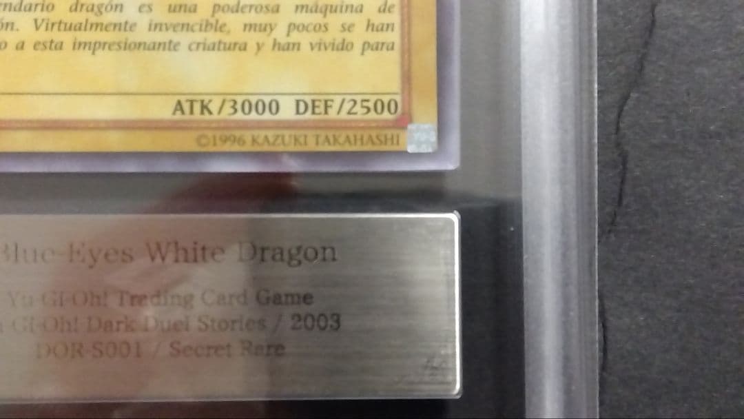 そ*ら様 【ARS7】「青眼の白龍」DOR シークレット BLUE-EYES ポ